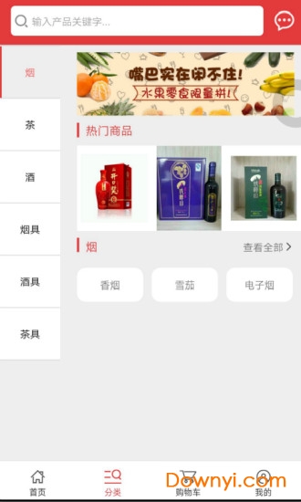 520批发网官方版 v2.9.2 安卓版2