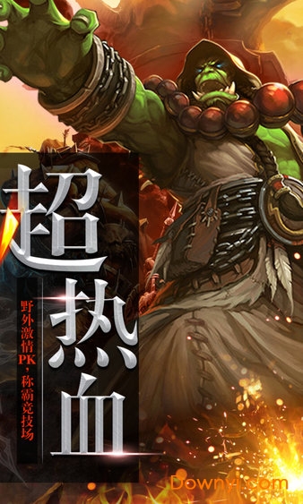 口袋魔兽内购修改版 v1.0 安卓版2