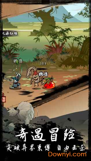 琉生传满v版 v1.4 安卓最新版1