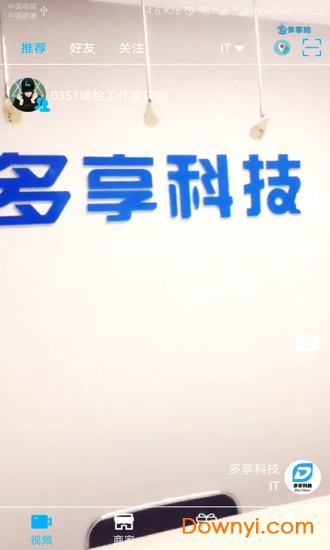 多享拍手机版 v1.0.17 安卓版1