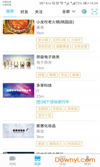 多享拍手机版 v1.0.17 安卓版2