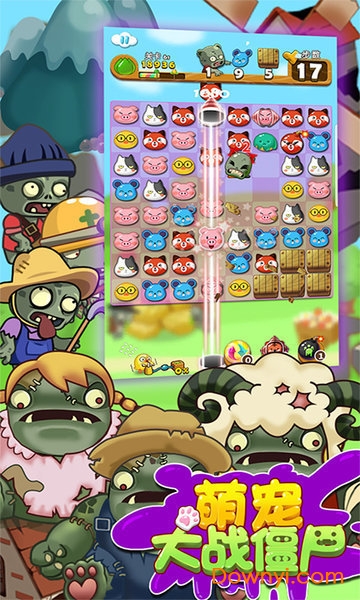 萌宠大战僵尸修改版