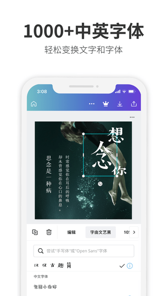 Canva可画app v4.1.0 ios版1