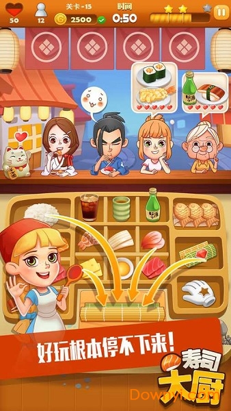 寿司大厨修改无尽版 v3.2.0 安卓版4