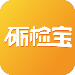 砺检宝手机版