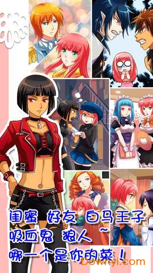 爱养成无限金币版 v1.3.1 安卓版2