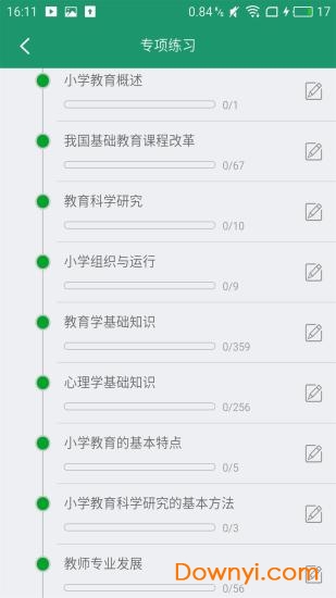 小学教师资格证app v2.7.30 安卓最新版2