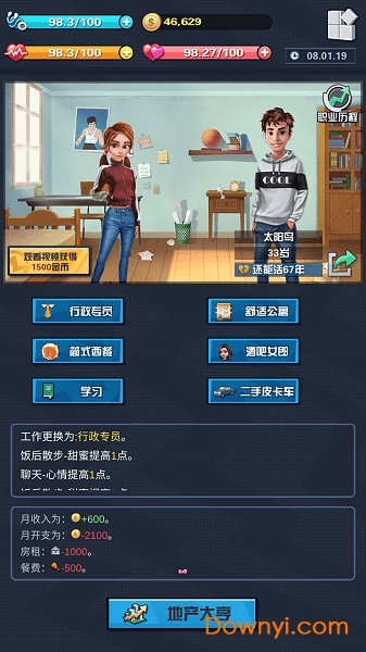 simlife手游 v1.0 安卓版3