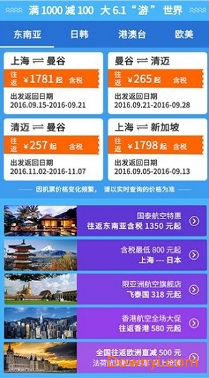 比比旅行软件 v1.0.5 安卓版1
