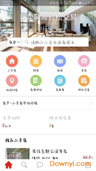 中环手机版