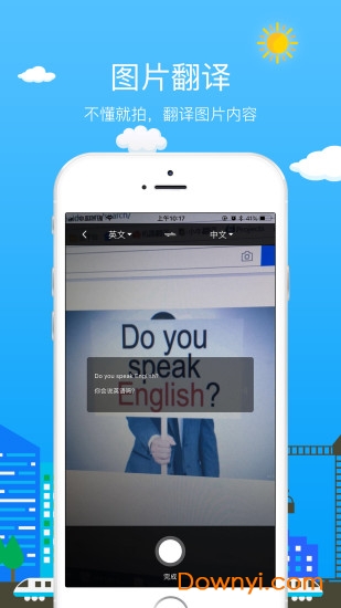 小牛翻译app v1.3.5 安卓版2