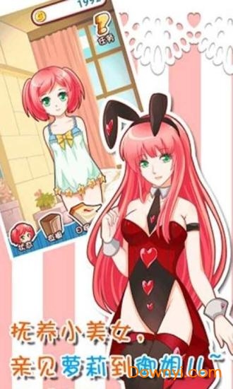 萝莉梦工厂手游