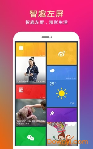 问果桌面美化版 v4.17.2.180530 安卓版1