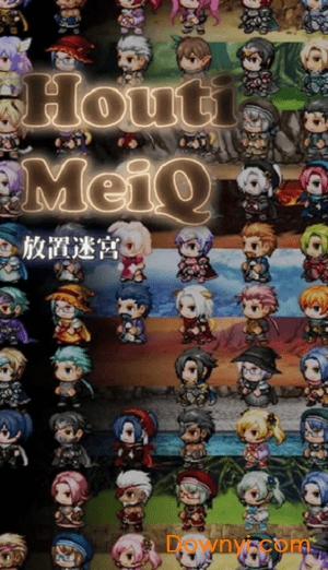 放置迷宫游戏(houtimeiq) v1.0.0 安卓版0