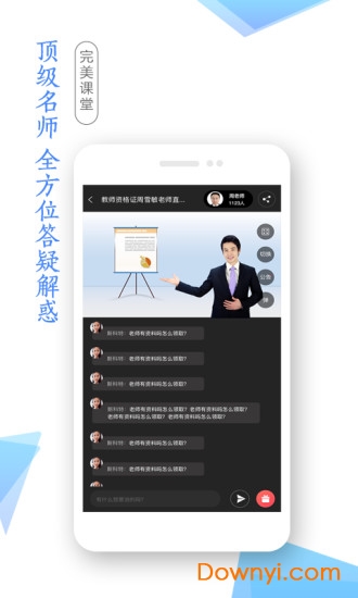 人力资源师学考网app v3.3.0 安卓版2