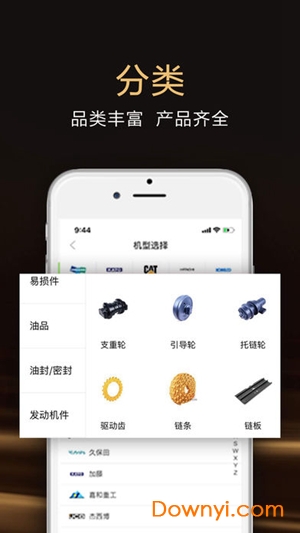 挖挖易购手机版 v3.2.0 安卓版1