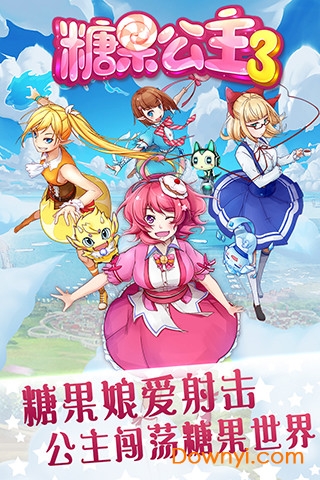 糖果公主3手机版