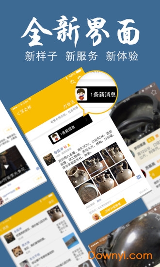 极速鉴宝软件 v1.9.3 安卓最新版0