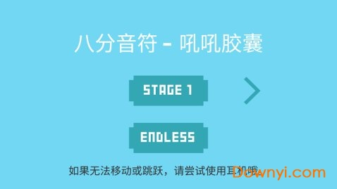八分音符吼吼胶囊手机版 v1.0.7 安卓版1
