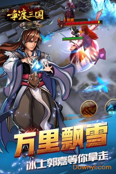 争渡三国游戏 v1.12 安卓版2