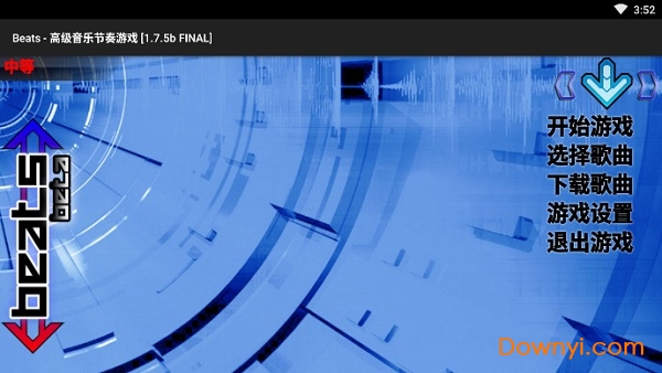 音乐节奏跳舞机手游 v1.7.5b 安卓版0