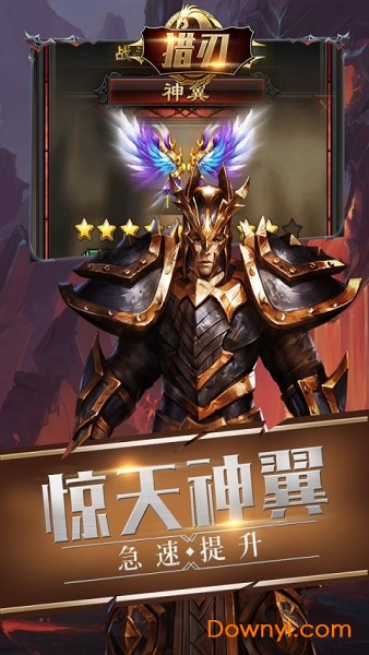 猎刃手游 v1.0.0 安卓版0