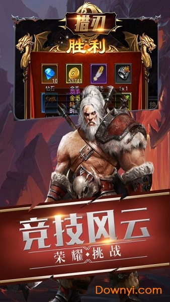 猎刃手游 v1.0.0 安卓版1