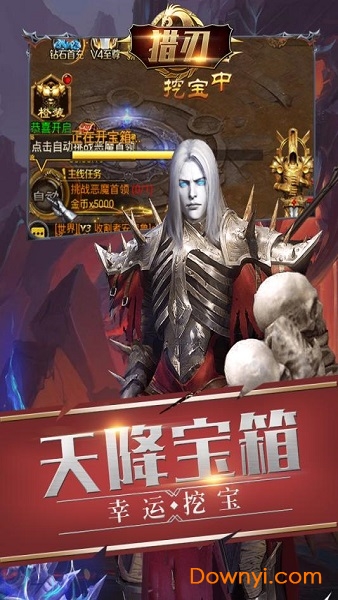 猎刃手游 v1.0.0 安卓版2