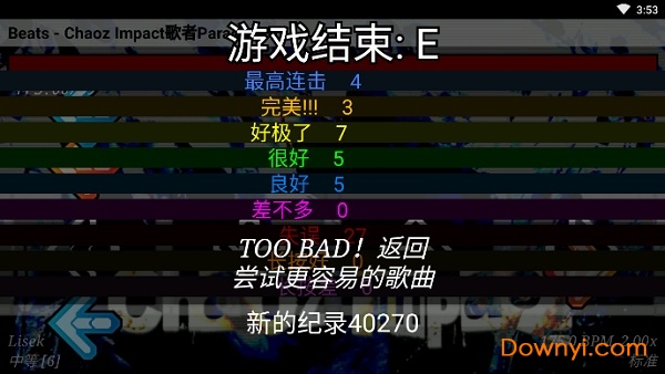 音乐节奏跳舞机手游 v1.7.5b 安卓版2