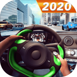 真实公路汽车游戏