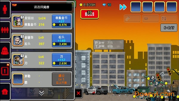 100天扫除僵尸修改版(100-day) v1.94 安卓版3