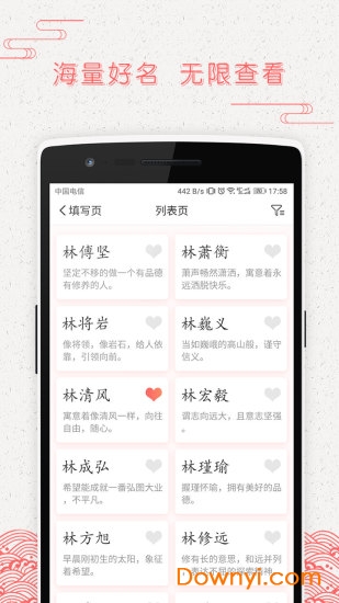 起名猫软件 v1.0.8 安卓版0