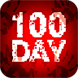 100天扫除僵尸修改版(100-day)