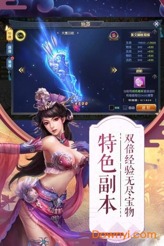 项羽传百度游戏 v1.0.2 安卓版2