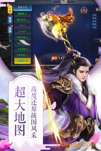 项羽传百度游戏 v1.0.2 安卓版4