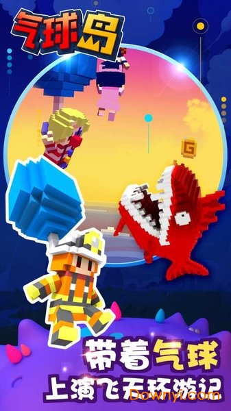 气球岛手机版(balloonisland) v1.0.0 安卓版0
