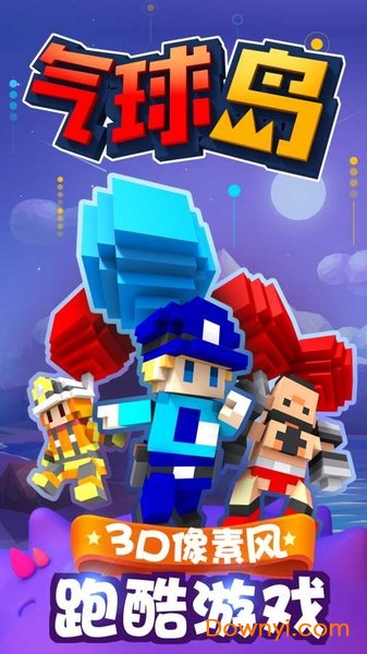 气球岛手机版(balloonisland) v1.0.0 安卓版1