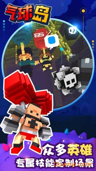 气球岛手机版(balloonisland) v1.0.0 安卓版2