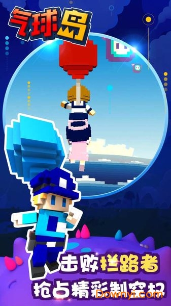 气球岛手机版(balloonisland) v1.0.0 安卓版3