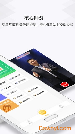 毕上软件 v3.2.2 安卓版0