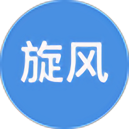 旋风浏览器软件