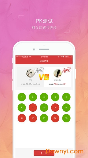 护士执业资格考试题库最新版 v3.0.2 安卓版1