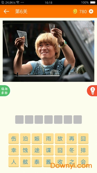 疯狂猜电影游戏 v1.2.8 安卓版2