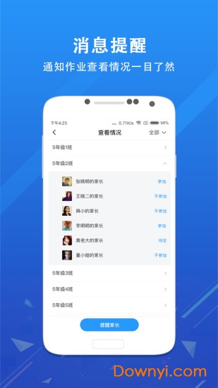 爱学班班学生版app v3.1.6 安卓最新版0