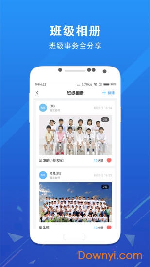 教师版爱学班班