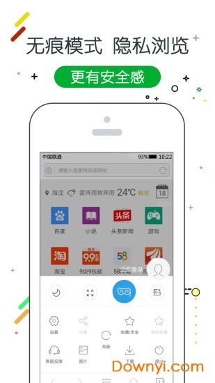 w浏览器app v3.0.7 安卓版0