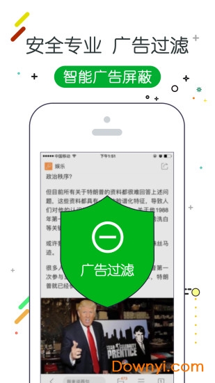 w浏览器app v3.0.7 安卓版2