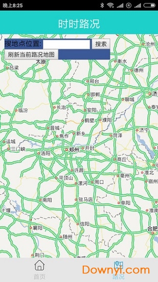 高速指南手机版 v1.0 安卓版0