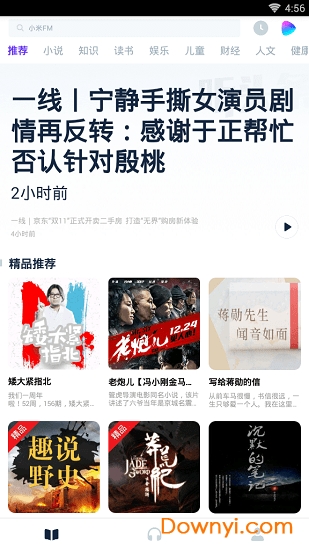小米fm手机客户端 v1.0.0 安卓版0