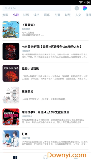 小米fm手机客户端 v1.0.0 安卓版1